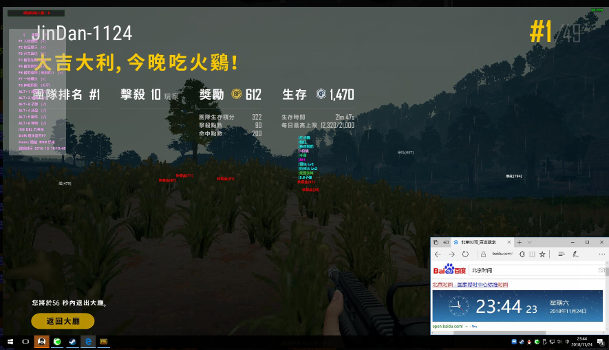 绝地求生金蛋辅助