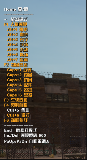 绝地求生问鼎辅助