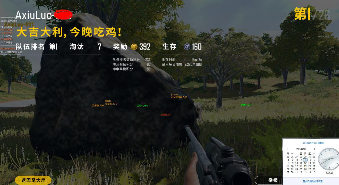 绝地求生阿修罗辅助