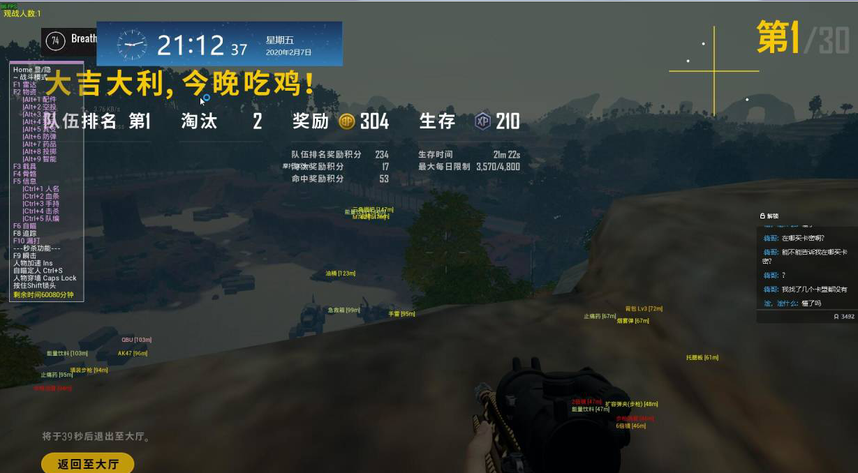 绝地求生造天辅助