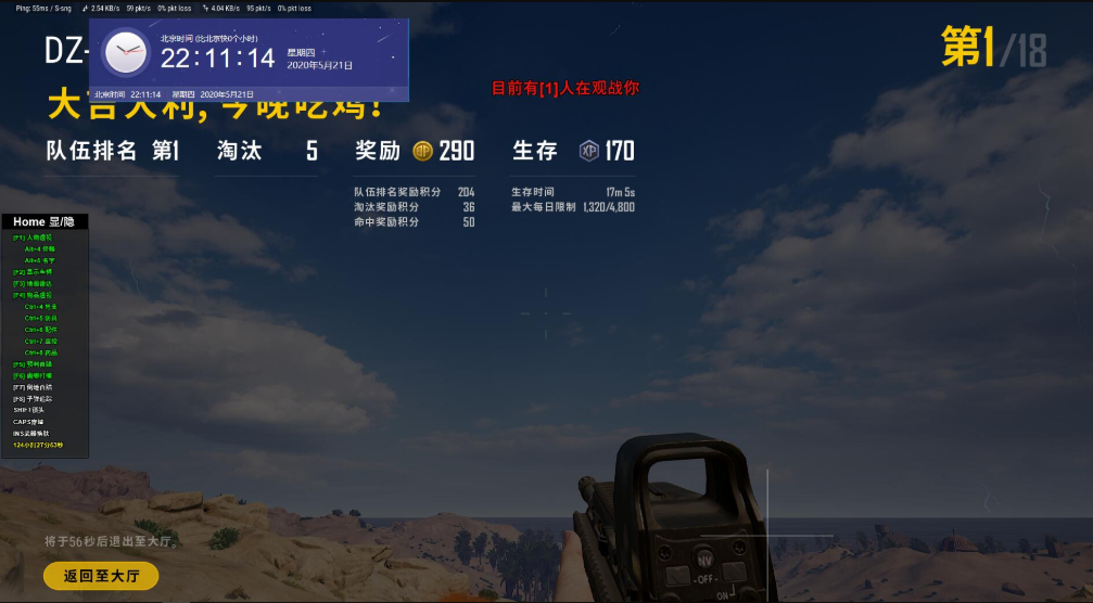 绝地求生道长辅助
