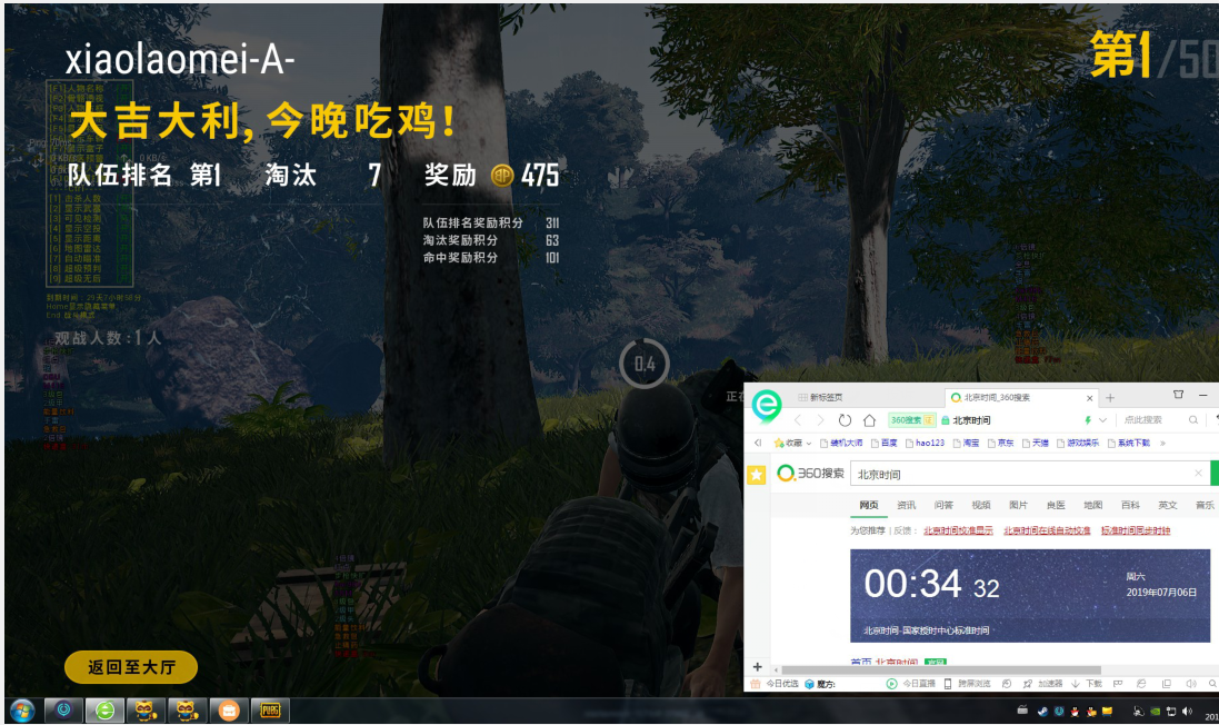 绝地求生青花瓷辅助
