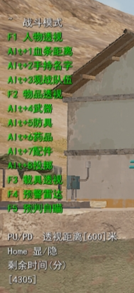 绝地求生馒头辅助