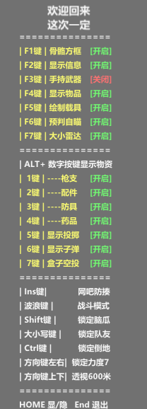 绝地求生马自达辅助