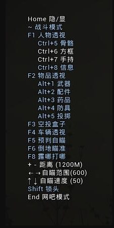 绝地求生魔刃辅助