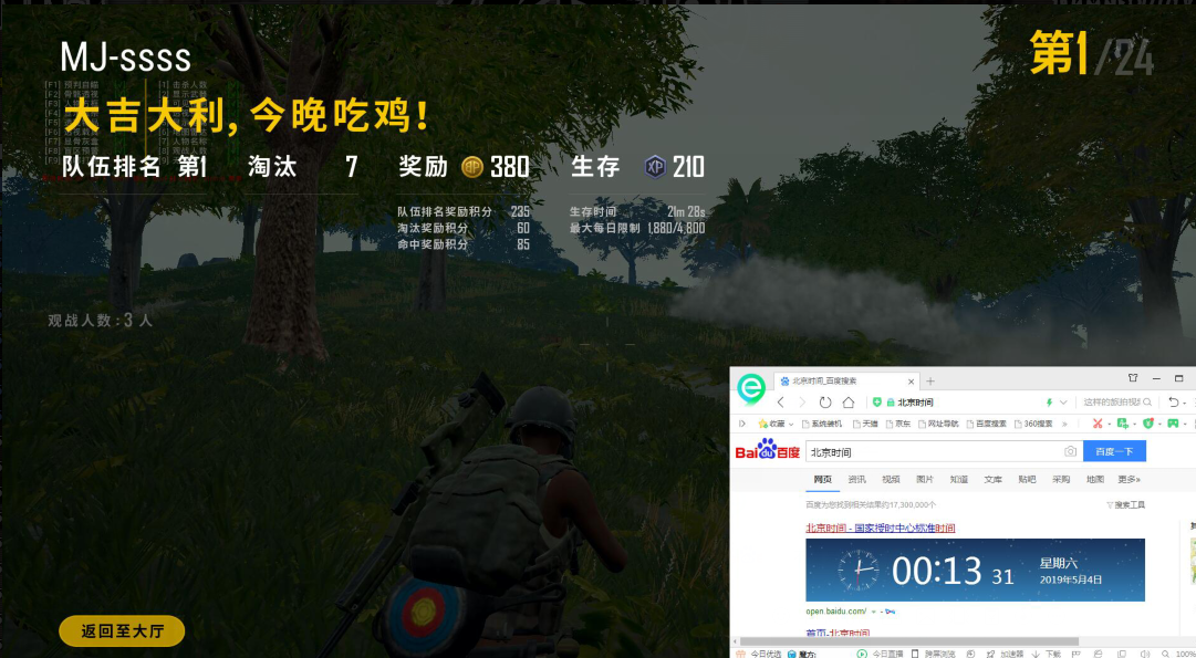 绝地求生麻将辅助