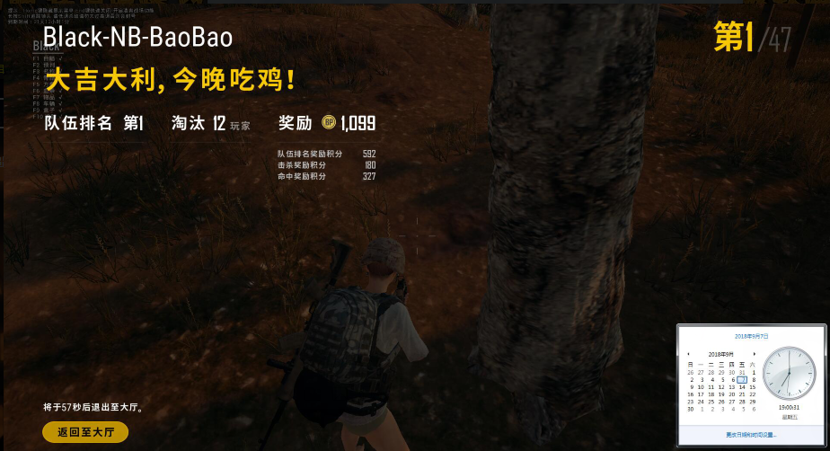 绝地求生黑色BLck辅助