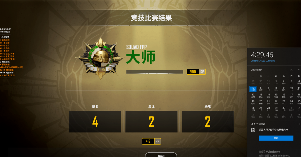 绝地求生龙鸣辅助