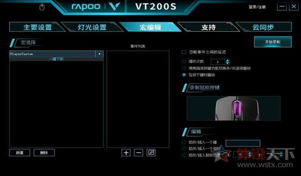 绝地求生大跳鼠标辅助怎么开