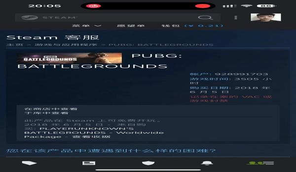 pubg开过挂的电脑怎么避免二次封号
