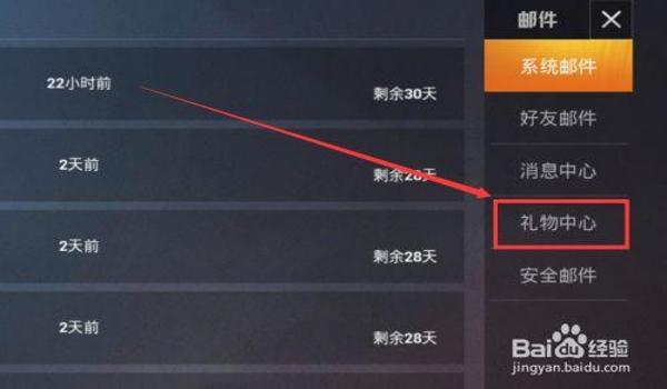 和平精英安卓系统怎么转苹果系统