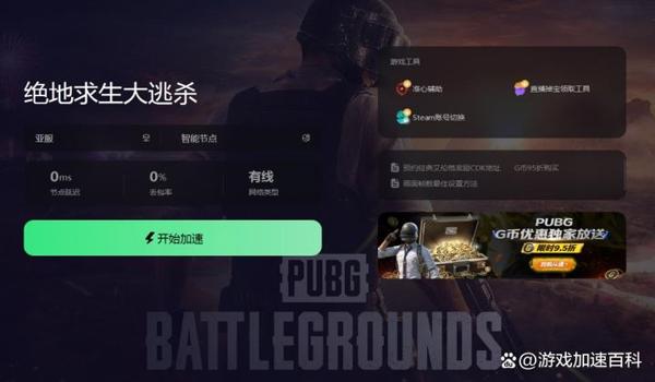 pubg免费开玩什么意思