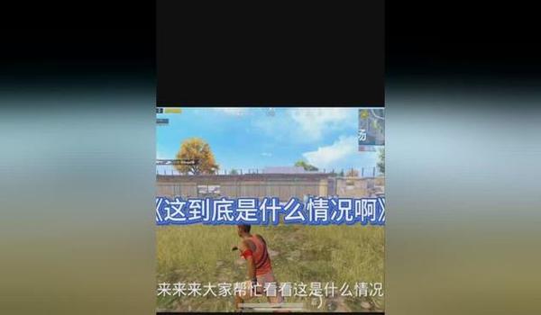 绝地求生闪电侠辅助卡号是什么（绝地求生闪电侠辅助的卡号获取途径是什么？）