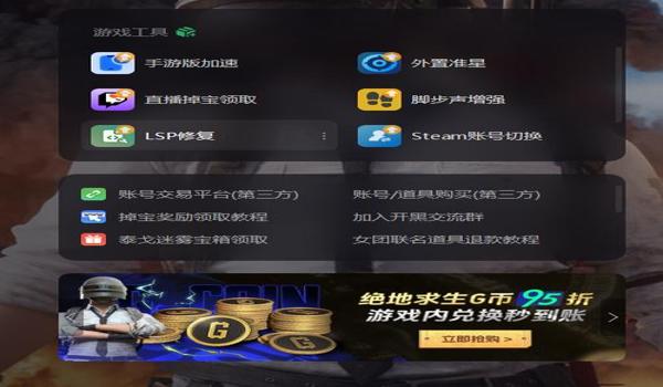 绝地求生辅助瞄准工具怎么用（在绝地求生中，如何优化瞄准工具的使用效果？）