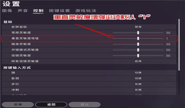 绝地求生辅助文件位置怎么改