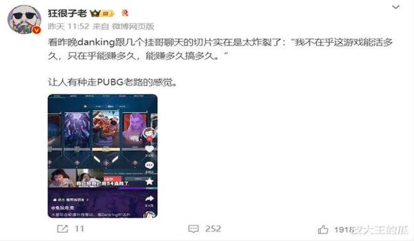 pubg开外挂不被举报会封号吗