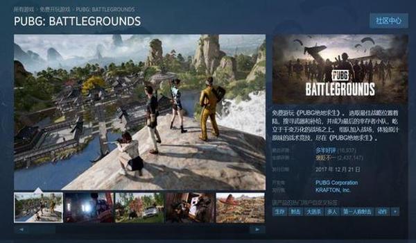 pubg怎么玩国服