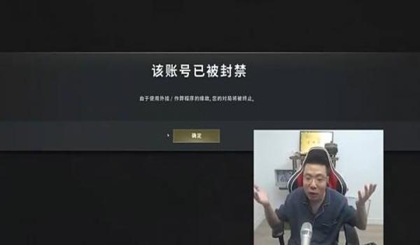 绝地求生主播开挂为什么直播看不到