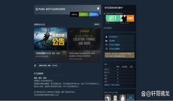 pubg用加速器为什么还是登不上去