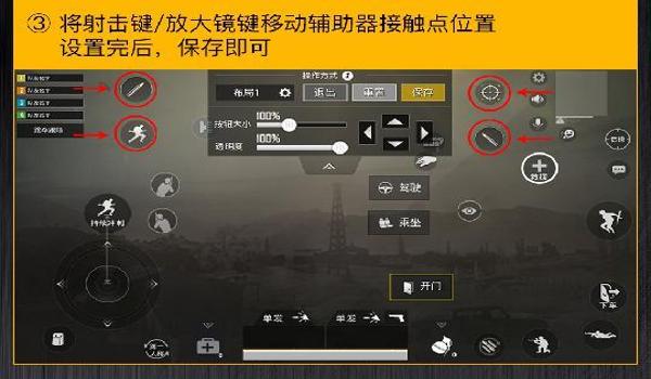 绝地求生辅助食指射击怎么开