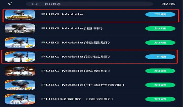 pubg的账号怎么注册