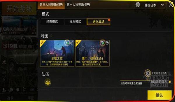 绝地求生怎么下载免费的