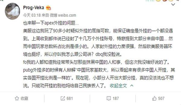 绝地求生外挂泛滥如何治