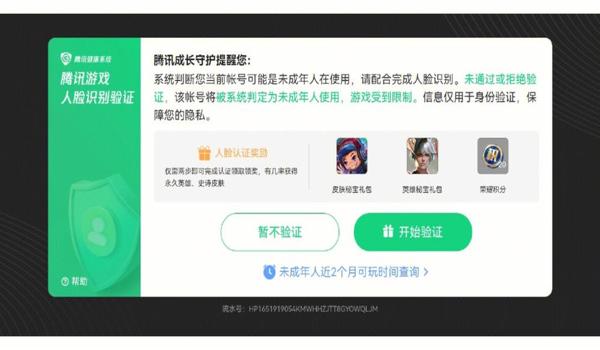 绝地求生需要人脸识别吗
