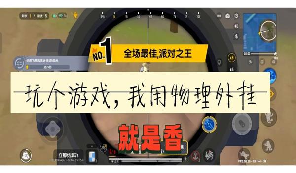 绝地求生辅助无付费版怎么下载（绝地求生辅助无付费版的下载链接有哪些推荐的资源？）