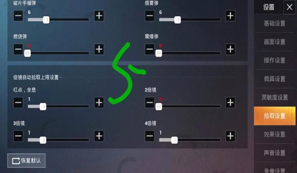 绝地求生怎么长按开镜