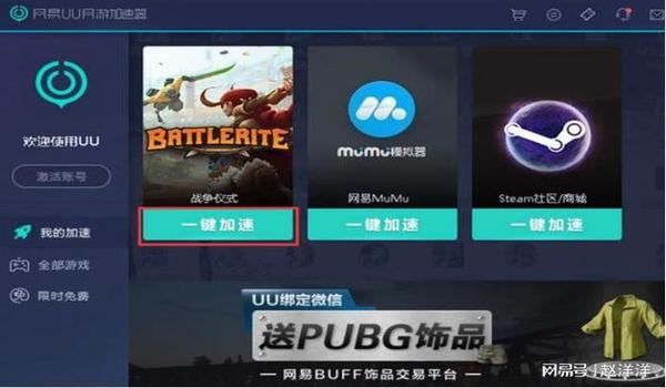 端游绝地求生无后座辅助怎么设置