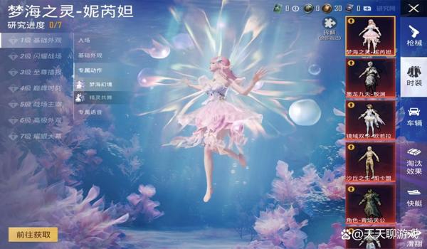 绝地求生辅助海洋怎么用