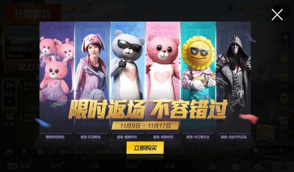 绝地求生游戏中怎么举报