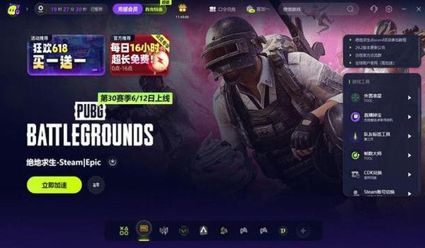 电脑端绝地求生辅助怎么开