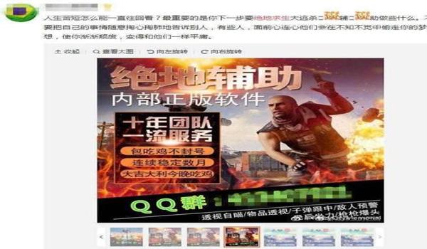 绝地求生外挂下场是什么