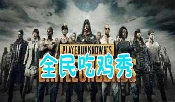 绝地求生辅助群推广怎么弄