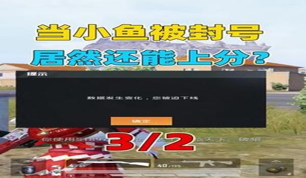 手机绝地求生挂辅助会封号吗