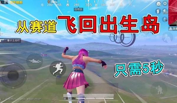 绝地求生断网辅助怎么开