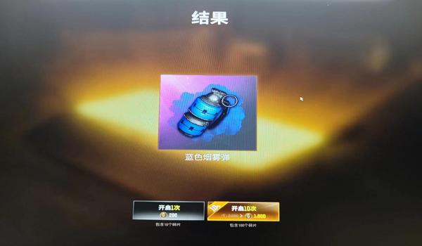 绝地求生烟雾弹太卡了怎么设置