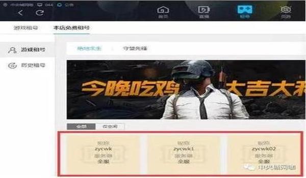 绝地求生辅助是怎么回事（使用绝地求生辅助工具的风险和后果是什么？）