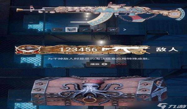 绝地求生九游辅助怎么开挂（绝地求生九游辅助的基本介绍是什么？）