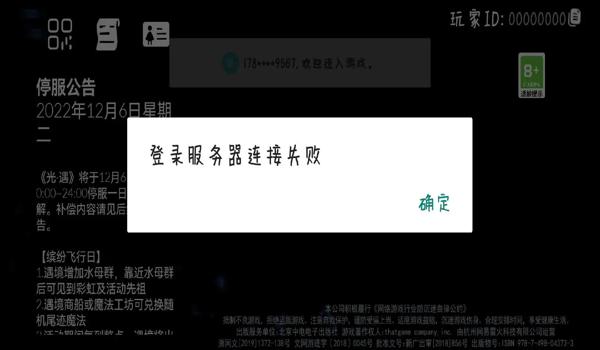 为什么pubg微信登录显示服务器维修