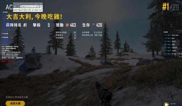 绝地求生辅助管理器怎么用