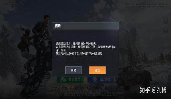 绝地求生账号忘了怎么找回