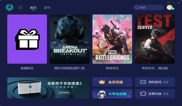 绝地求生不开加速器可以玩吗
