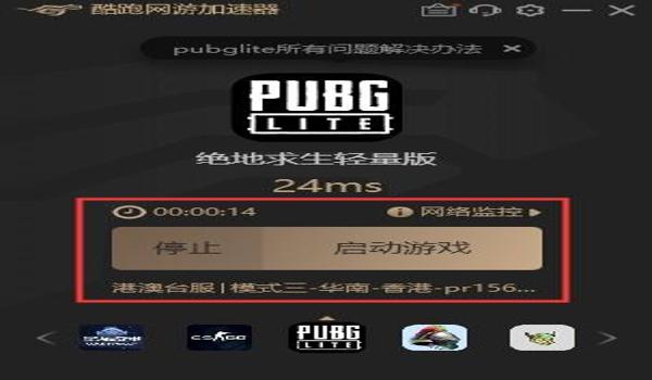 pubglite为什么外挂那么多