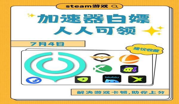 绝地求生uu加速器怎么用