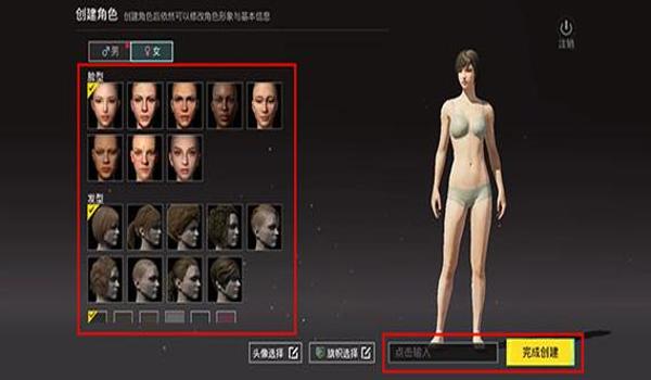 绝地求生2怎么下载安装