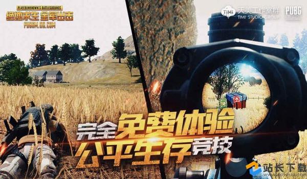 ios绝地求生完全出击辅助怎么用（ios绝地求生全军出击辅助有哪些功能和优势？）