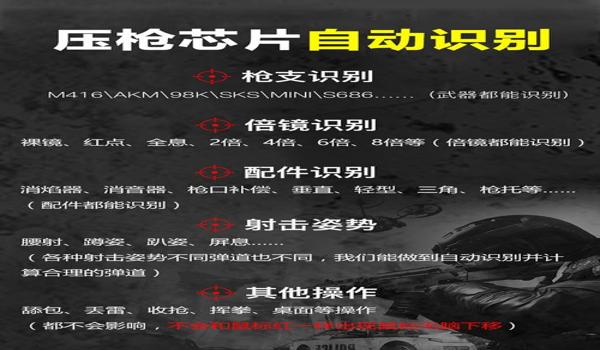 绝地求生主播画面辅助怎么开